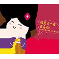 豬小仙韓餐加盟