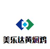 美樂達黃燜雞加盟