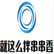 就這么拌串串香加盟