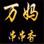 萬媽串串香加盟