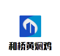 和橋黃燜雞加盟