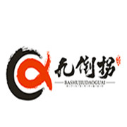 巴蜀九倒拐砂鍋串串加盟
