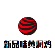 新品味黃燜雞加盟