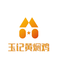 玉記黃燜雞加盟