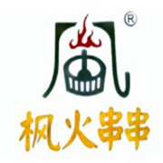 楓火串串加盟