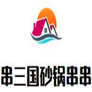 串三國砂鍋串串加盟