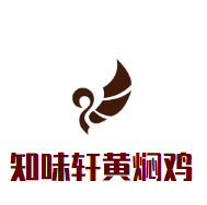 知味軒黃燜雞加盟