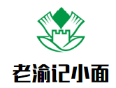 老渝記小面加盟