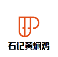 石記黃燜雞加盟