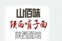 山佰味陜西哨子面加盟