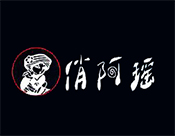 俏阿瑤過橋米線