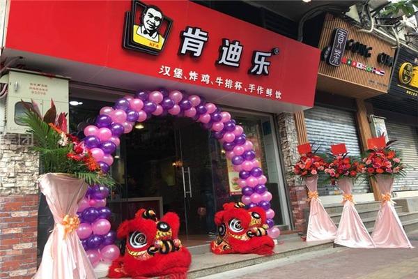 肯迪樂加盟