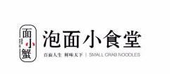 面小蟹泡面小食堂加盟