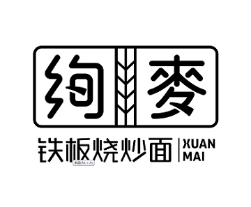 絢麥鐵板燒炒面加盟