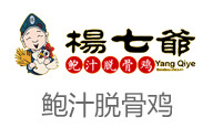 楊七爺鮑汁脫骨雞加盟