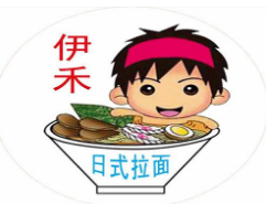 伊禾拉面