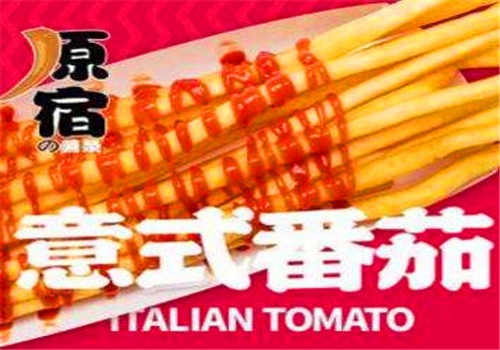 原宿薯條加盟