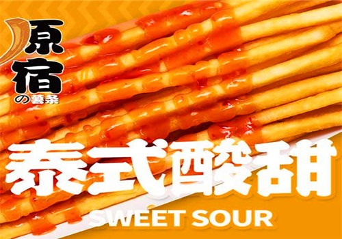 原宿薯條加盟