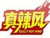 真辣風快餐加盟