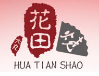 花田燒小吃加盟
