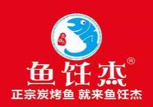 魚(yú)飪杰烤魚(yú)加盟