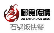 嘟食傳情石鍋菜加盟