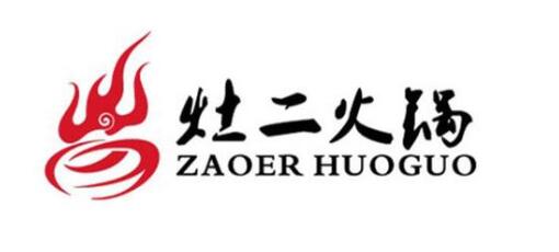 灶二九宮格老火鍋加盟
