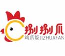 捌捌爪雞爪飯加盟