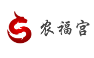 農福宮加盟