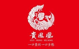 貴鳳凰貴州羊肉粉
