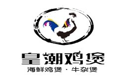 皇潮鮑汁海鮮雞煲加盟