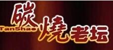 碳燒老壇肉加盟