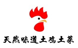 天然味道土雞土菜加盟