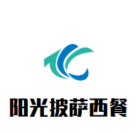陽光披薩西餐加盟