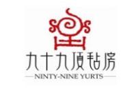 九十九頂氈房加盟