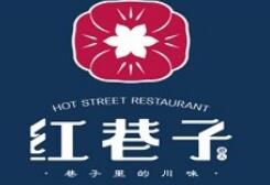紅巷子川菜加盟