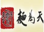 面為天加盟