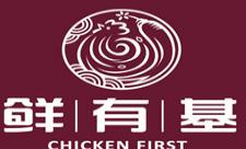 鮮有基參雞湯