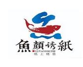 魚顏誘紙紙上烤魚加盟