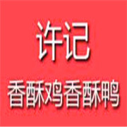 許記香酥雞加盟