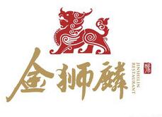金獅麟地道豫菜加盟
