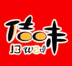 佶佰味漢堡加盟