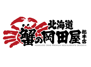蟹的岡田屋加盟