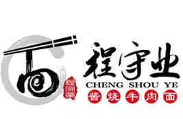 程守業(yè)醬燒牛肉面