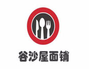 谷沙屋面鋪加盟