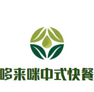 哆來咪中式快餐加盟