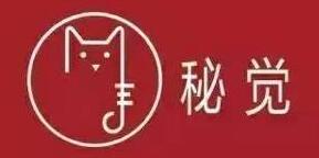 秘覺外賣