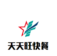 天天旺快餐加盟