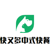 快又多中式快餐加盟