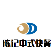 陳記中式快餐加盟